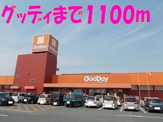 �y���Ӂz�@�O�b�f�C�A�ؓX�F1100m