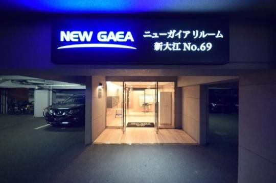 �y�����O�ρz�@�G���g�����X
