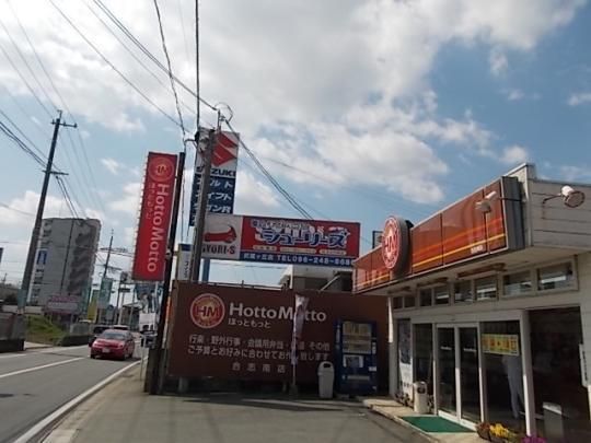 �y���Ӂz�@�ق��Ƃ����Ɓ@���u��X�F150m