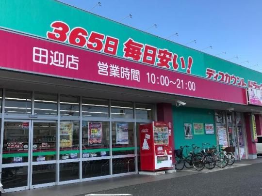 �y���Ӂz�@�f�B�X�J�E���g�h���b�O�R�X���X�c�}�X�F1834m
