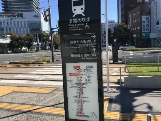 �y���Ӂz�@�F�{�w�O�w(�F�{�s��ʋǁ@�c���)�F2651m