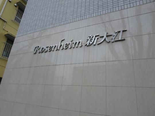 �y�����O�ρz�@���̑�