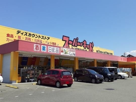 �y���Ӂz�@�X�[�p�[�L�b�h�����X�F1000m