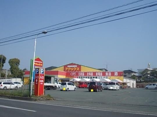�y���Ӂz�@�A�^�b�N�X�F550m
