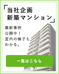 熊本賃貸サポート企画新築マンション